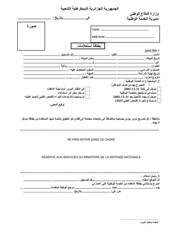 procuration consulat algerie